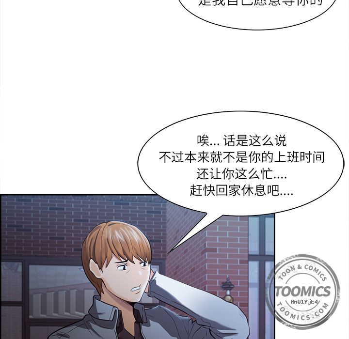 岳母家的刺激生活漫画 免费阅读 第34话 24.jpg