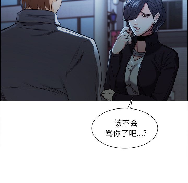 岳母家的刺激生活漫画 免费阅读 第34话 43.jpg