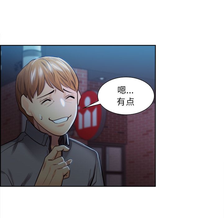 岳母家的刺激生活漫画 免费阅读 第34话 44.jpg