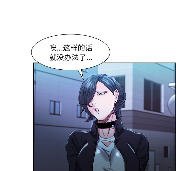 岳母家的刺激生活漫画 免费阅读 第34话 45.jpg