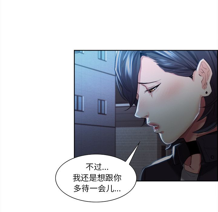 岳母家的刺激生活漫画 免费阅读 第34话 49.jpg