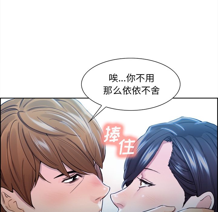 岳母家的刺激生活漫画 免费阅读 第34话 50.jpg