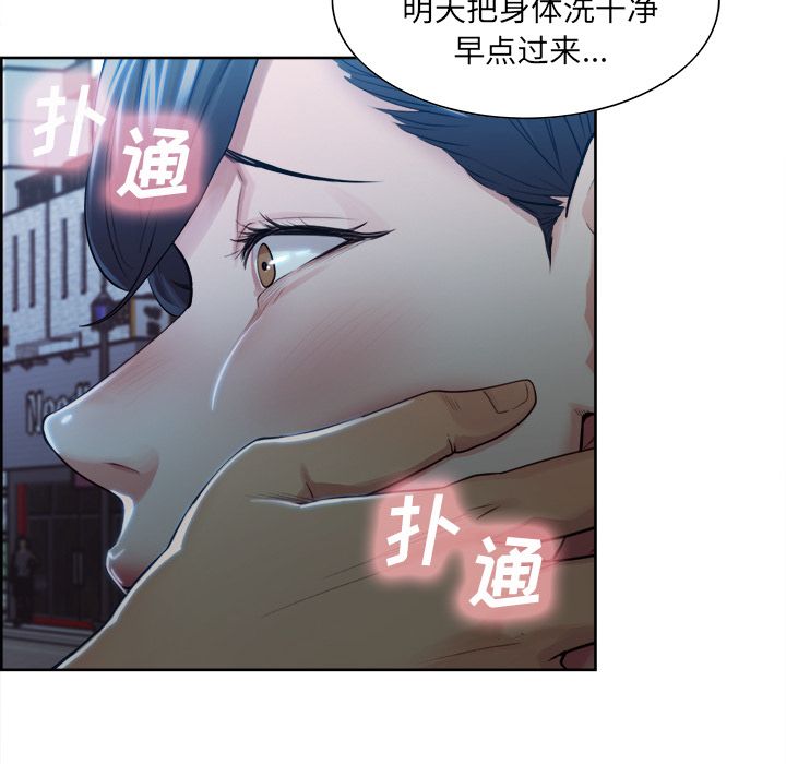 岳母家的刺激生活漫画 免费阅读 第34话 52.jpg