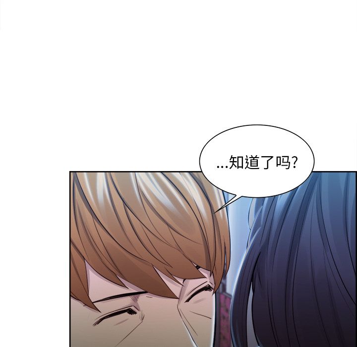 岳母家的刺激生活漫画 免费阅读 第34话 53.jpg