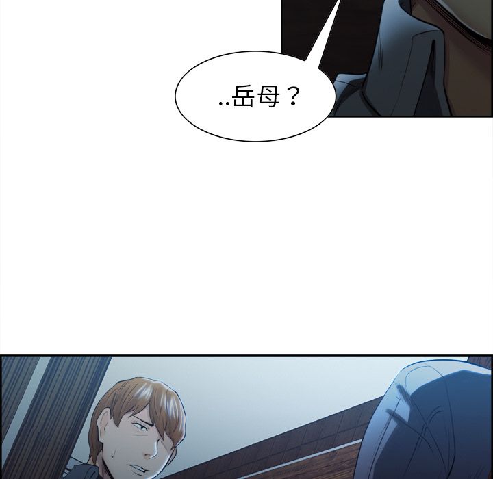 岳母家的刺激生活漫画 免费阅读 第34话 79.jpg