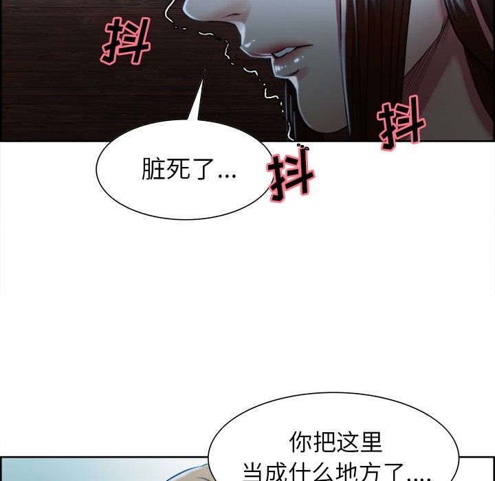 岳母家的刺激生活漫画 免费阅读 第34话 90.jpg