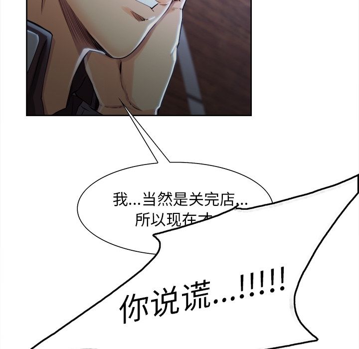 岳母家的刺激生活漫画 免费阅读 第35话 17.jpg