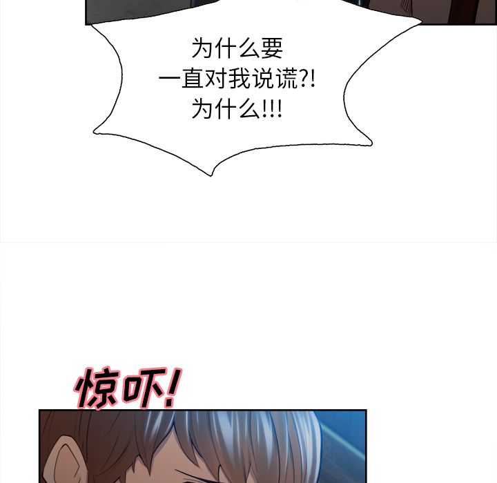 岳母家的刺激生活漫画 免费阅读 第35话 24.jpg