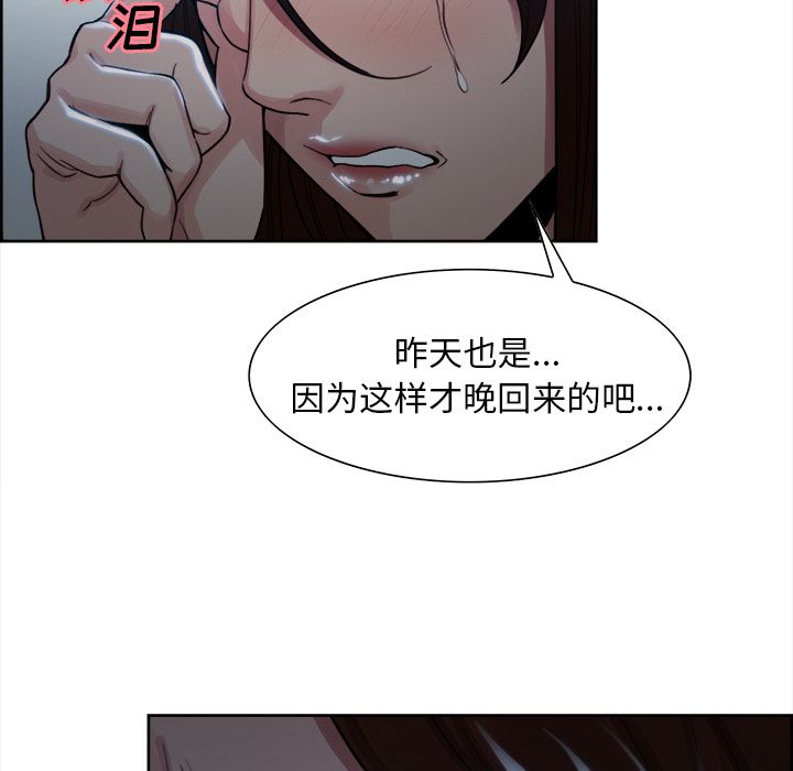 岳母家的刺激生活漫画 免费阅读 第35话 39.jpg