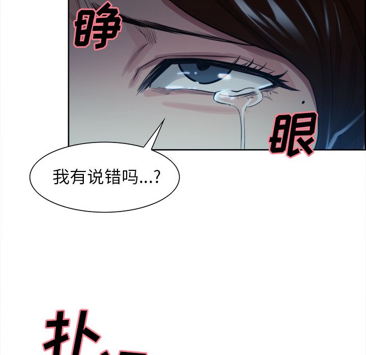 岳母家的刺激生活漫画 免费阅读 第35话 40.jpg