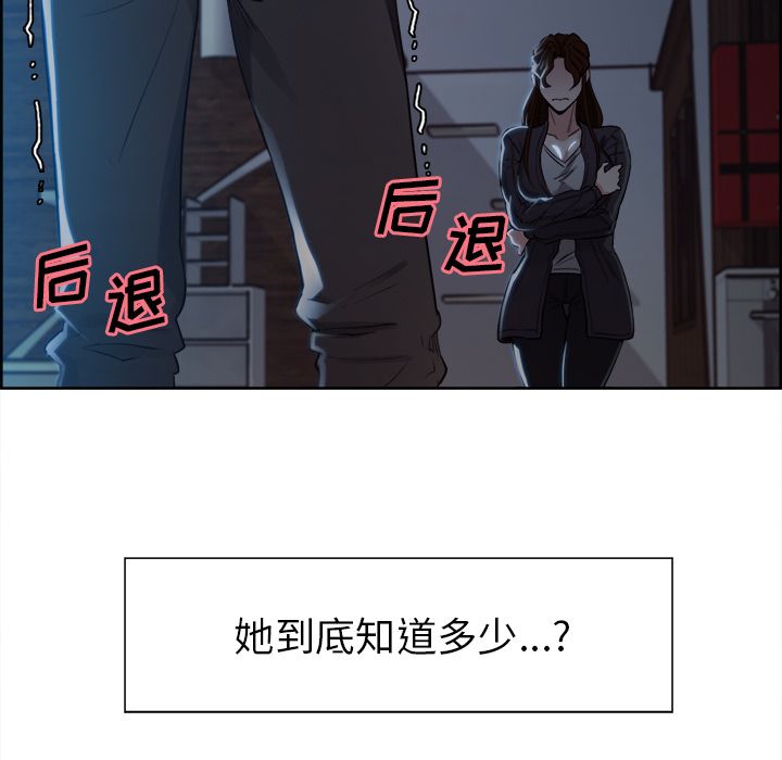 岳母家的刺激生活漫画 免费阅读 第35话 46.jpg