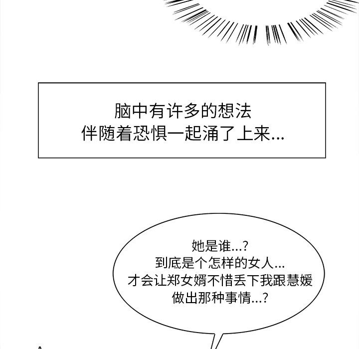 岳母家的刺激生活漫画 免费阅读 第35话 48.jpg