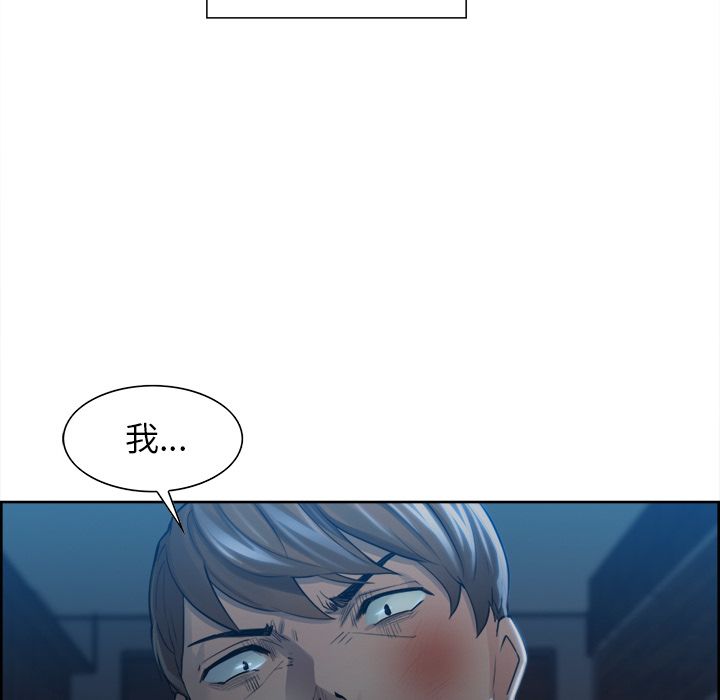 岳母家的刺激生活漫画 免费阅读 第35话 55.jpg