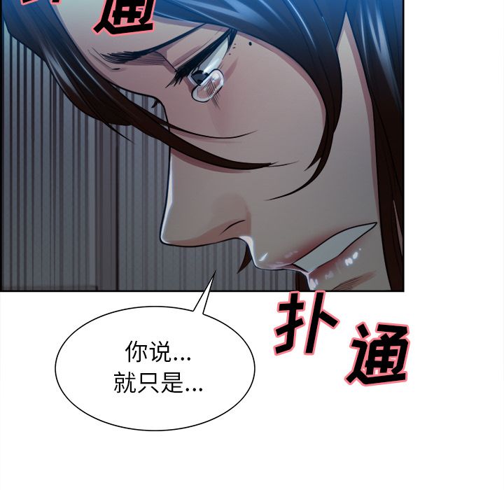岳母家的刺激生活漫画 免费阅读 第35话 65.jpg