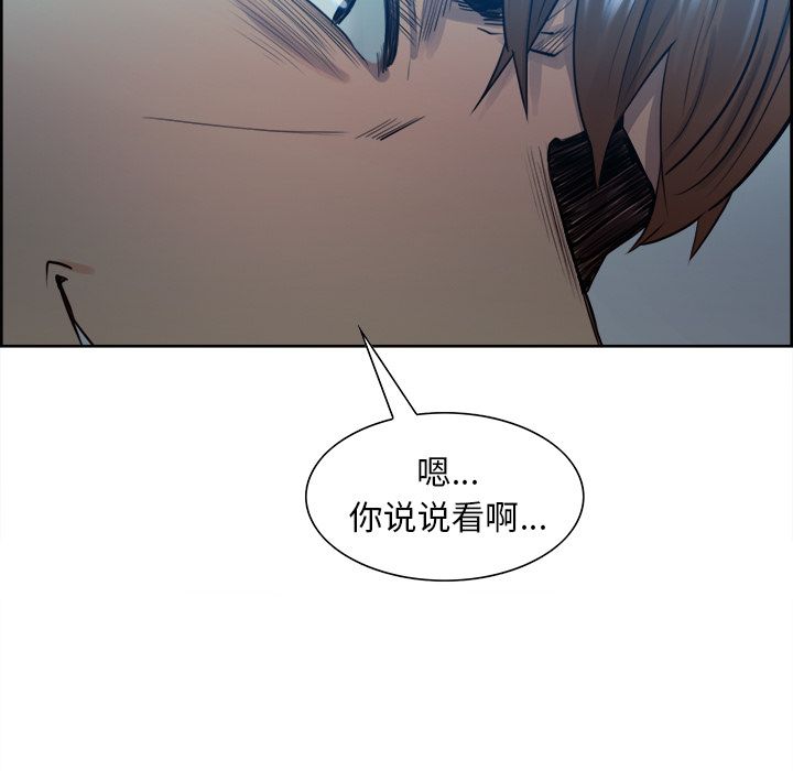 岳母家的刺激生活漫画 免费阅读 第35话 90.jpg