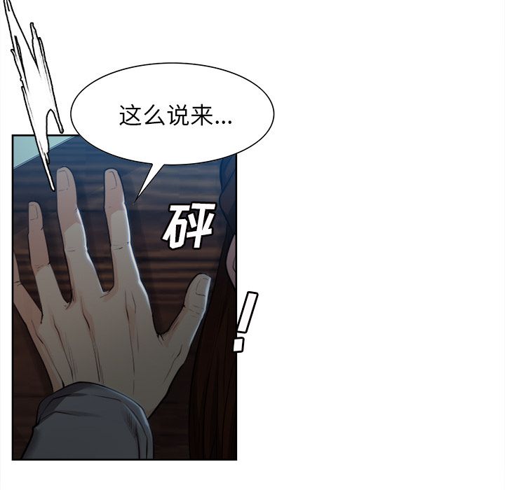 岳母家的刺激生活漫画 免费阅读 第36话 6.jpg
