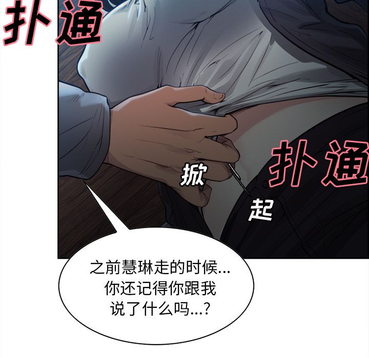 岳母家的刺激生活漫画 免费阅读 第36话 10.jpg