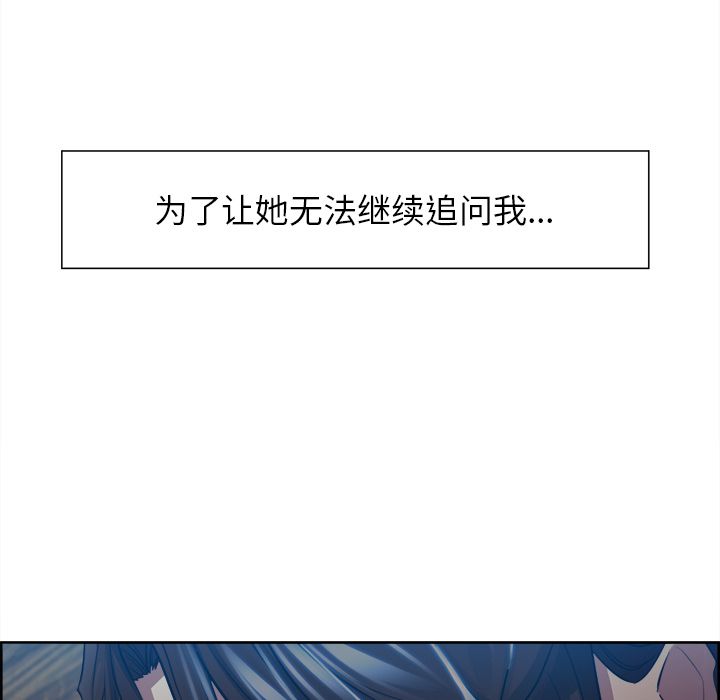 岳母家的刺激生活漫画 免费阅读 第36话 11.jpg