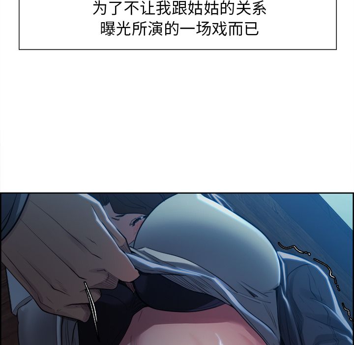 岳母家的刺激生活漫画 免费阅读 第36话 15.jpg