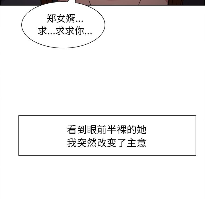 岳母家的刺激生活漫画 免费阅读 第36话 24.jpg