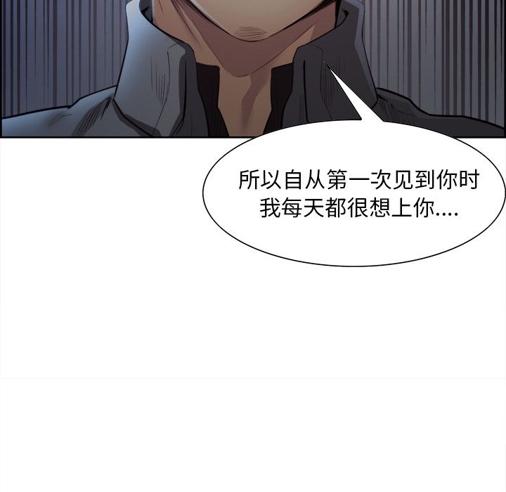岳母家的刺激生活漫画 免费阅读 第36话 36.jpg