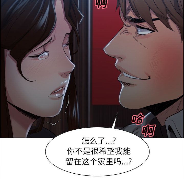 岳母家的刺激生活漫画 免费阅读 第36话 51.jpg