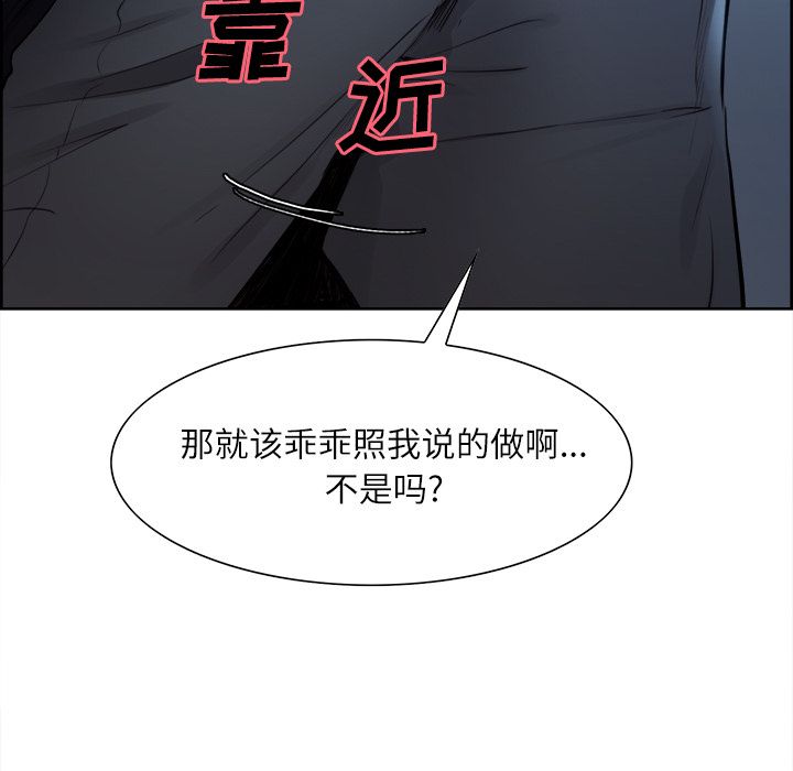 岳母家的刺激生活漫画 免费阅读 第36话 53.jpg
