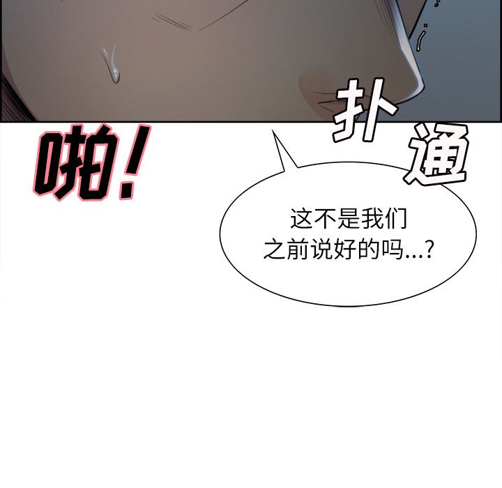 岳母家的刺激生活漫画 免费阅读 第36话 56.jpg