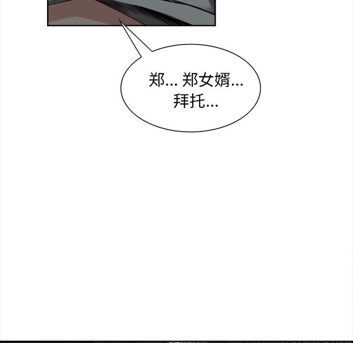 岳母家的刺激生活漫画 免费阅读 第36话 62.jpg