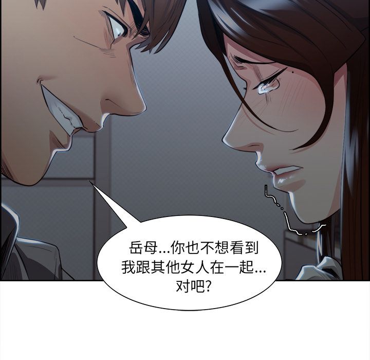 岳母家的刺激生活漫画 免费阅读 第36话 67.jpg