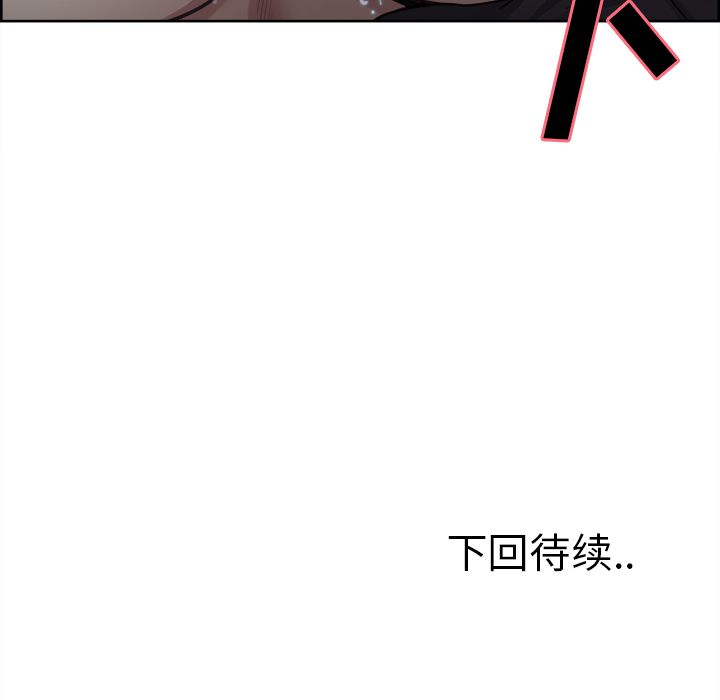 岳母家的刺激生活漫画 免费阅读 第36话 86.jpg