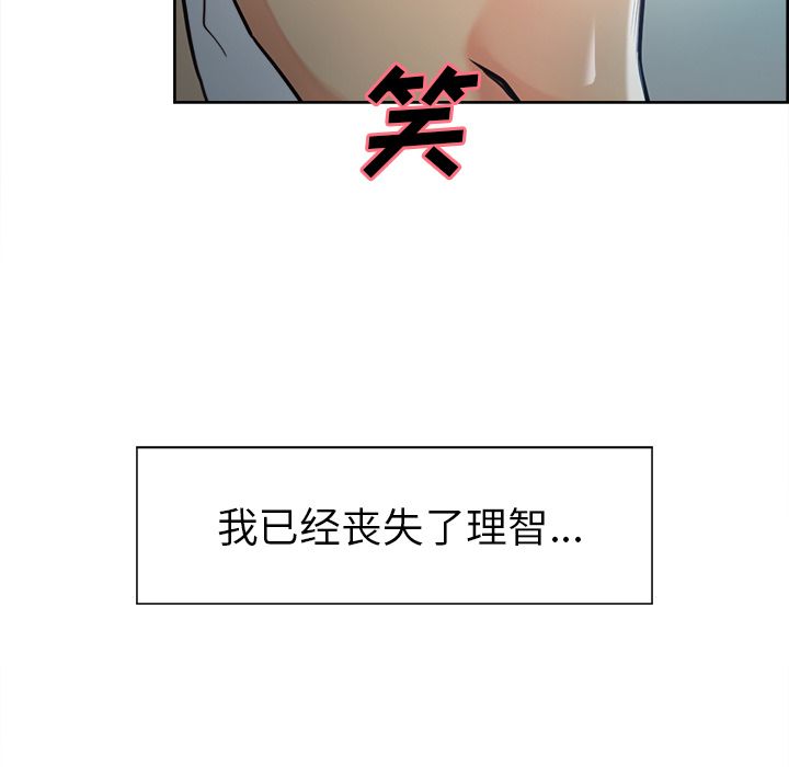岳母家的刺激生活漫画 免费阅读 第37话 8.jpg