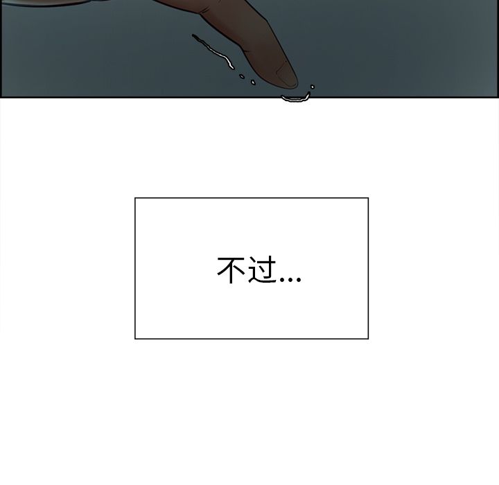 岳母家的刺激生活漫画 免费阅读 第37话 16.jpg