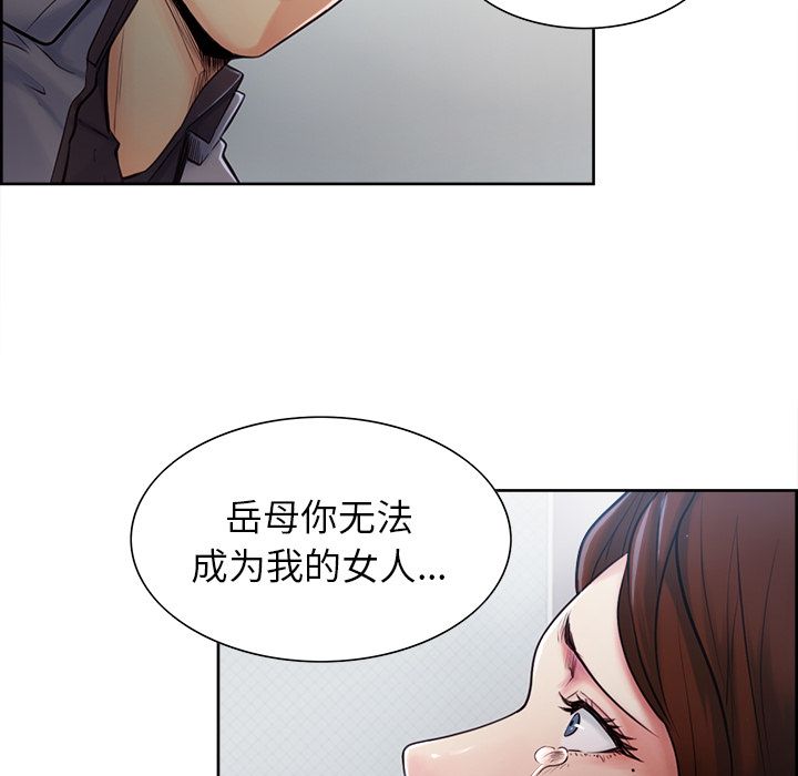 岳母家的刺激生活漫画 免费阅读 第37话 28.jpg