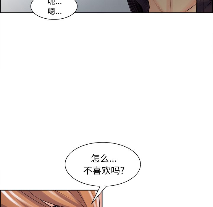 岳母家的刺激生活漫画 免费阅读 第37话 49.jpg