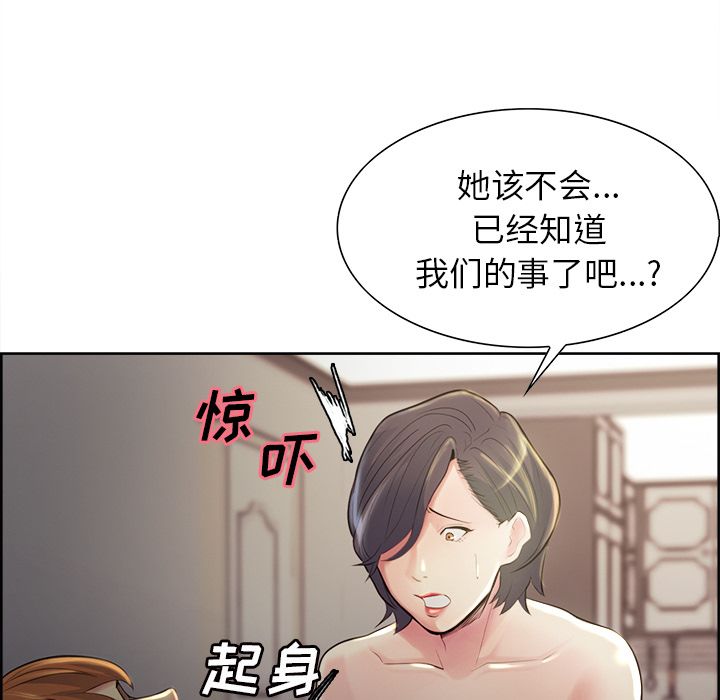 岳母家的刺激生活漫画 免费阅读 第37话 77.jpg