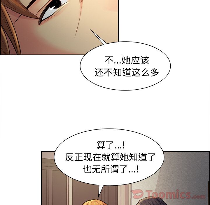 岳母家的刺激生活漫画 免费阅读 第37话 79.jpg