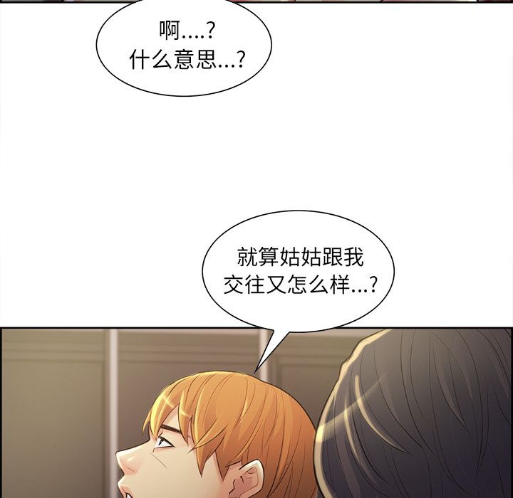 岳母家的刺激生活漫画 免费阅读 第37话 82.jpg