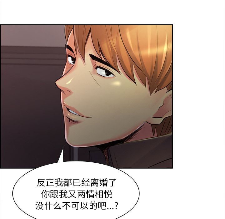 岳母家的刺激生活漫画 免费阅读 第37话 84.jpg