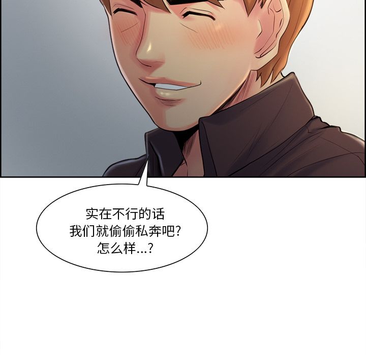 岳母家的刺激生活漫画 免费阅读 第37话 87.jpg