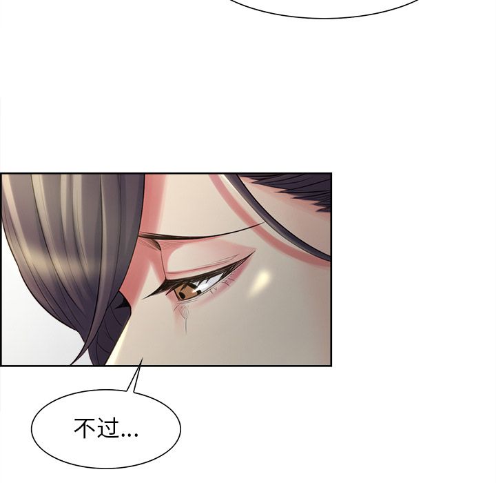 岳母家的刺激生活漫画 免费阅读 第37话 90.jpg