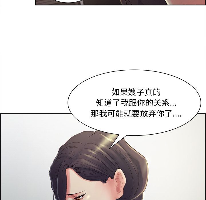 岳母家的刺激生活漫画 免费阅读 第37话 92.jpg