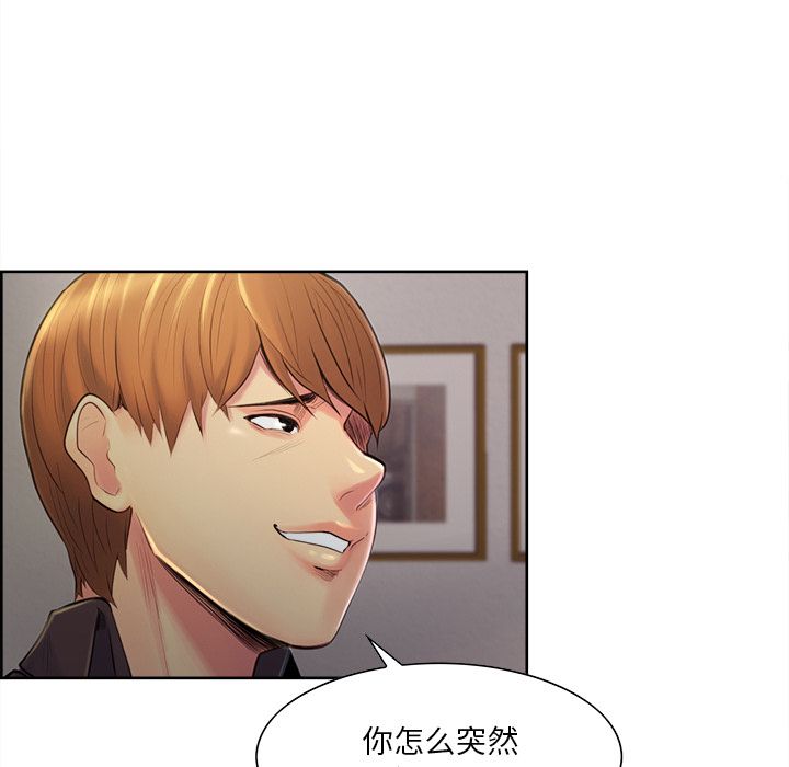 岳母家的刺激生活漫画 免费阅读 第37话 94.jpg