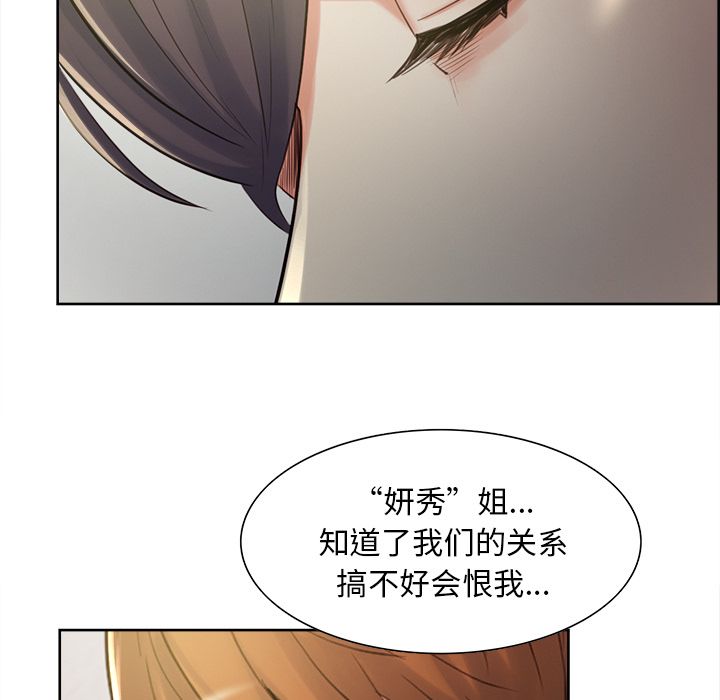 岳母家的刺激生活漫画 免费阅读 第37话 98.jpg