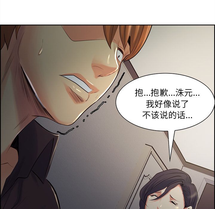 岳母家的刺激生活漫画 免费阅读 第37话 100.jpg