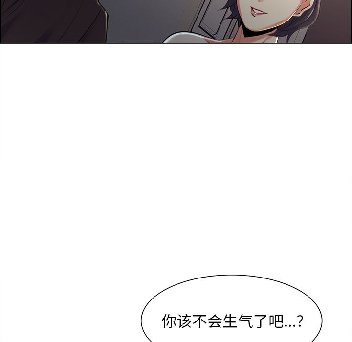 岳母家的刺激生活漫画 免费阅读 第37话 101.jpg