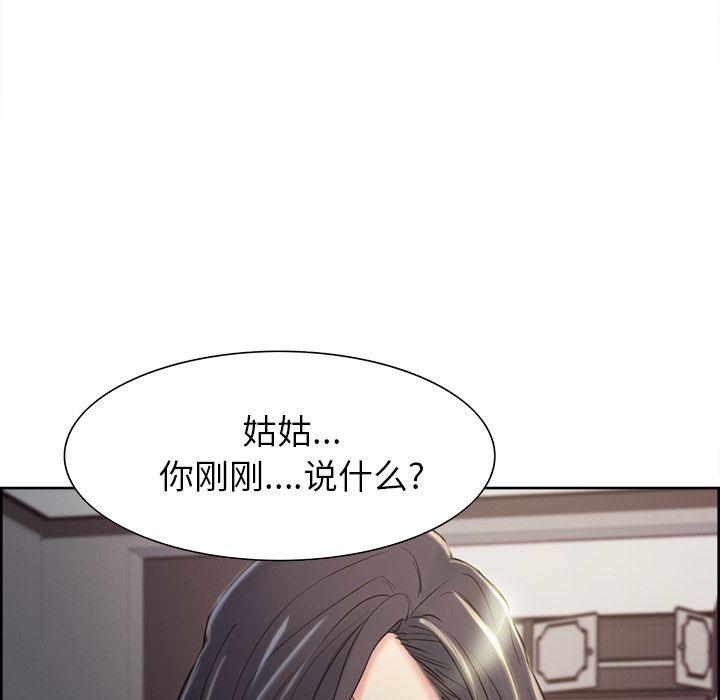 岳母家的刺激生活漫画 免费阅读 第37话 103.jpg