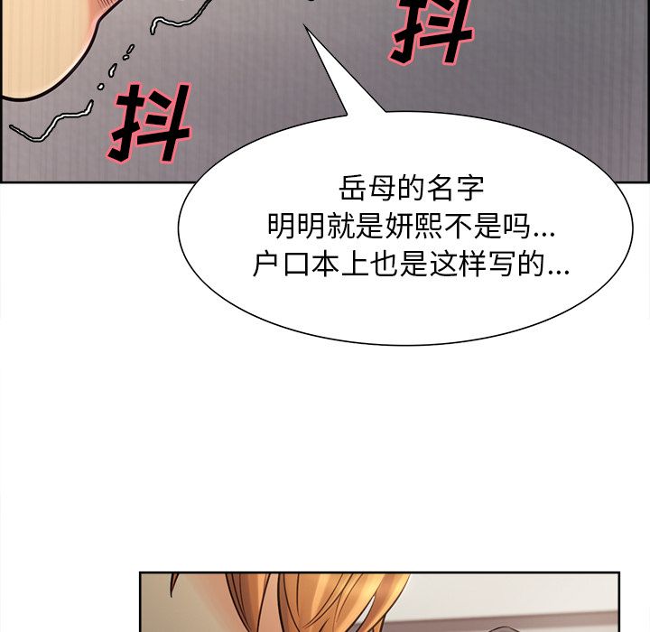 岳母家的刺激生活漫画 免费阅读 第37话 111.jpg
