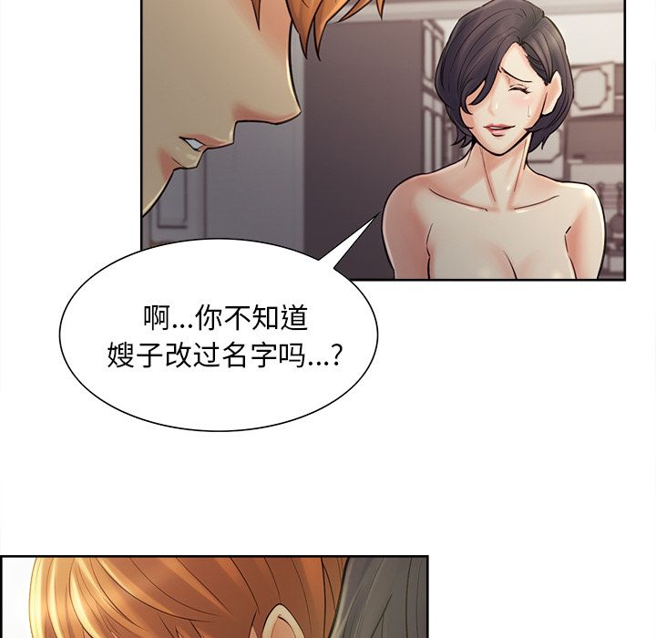 岳母家的刺激生活漫画 免费阅读 第37话 112.jpg