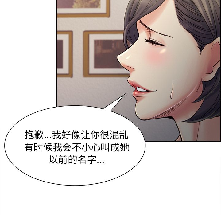 岳母家的刺激生活漫画 免费阅读 第37话 114.jpg